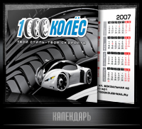 ��������� "1000 ����"