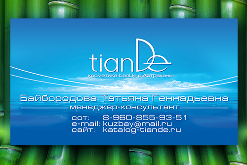 ������� ������������ �������� tianDe
